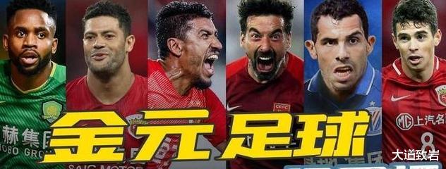 降级解散！老板被抓！中国足球“金元时代”烧钱球队残酷现实！(5)