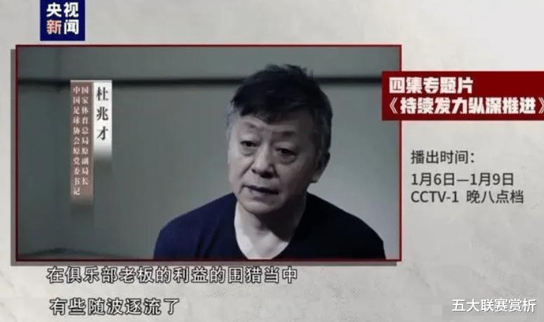 杜兆才忏悔后，终于知道62岁蔡振华有多厉害了，难怪没有卷入李铁案