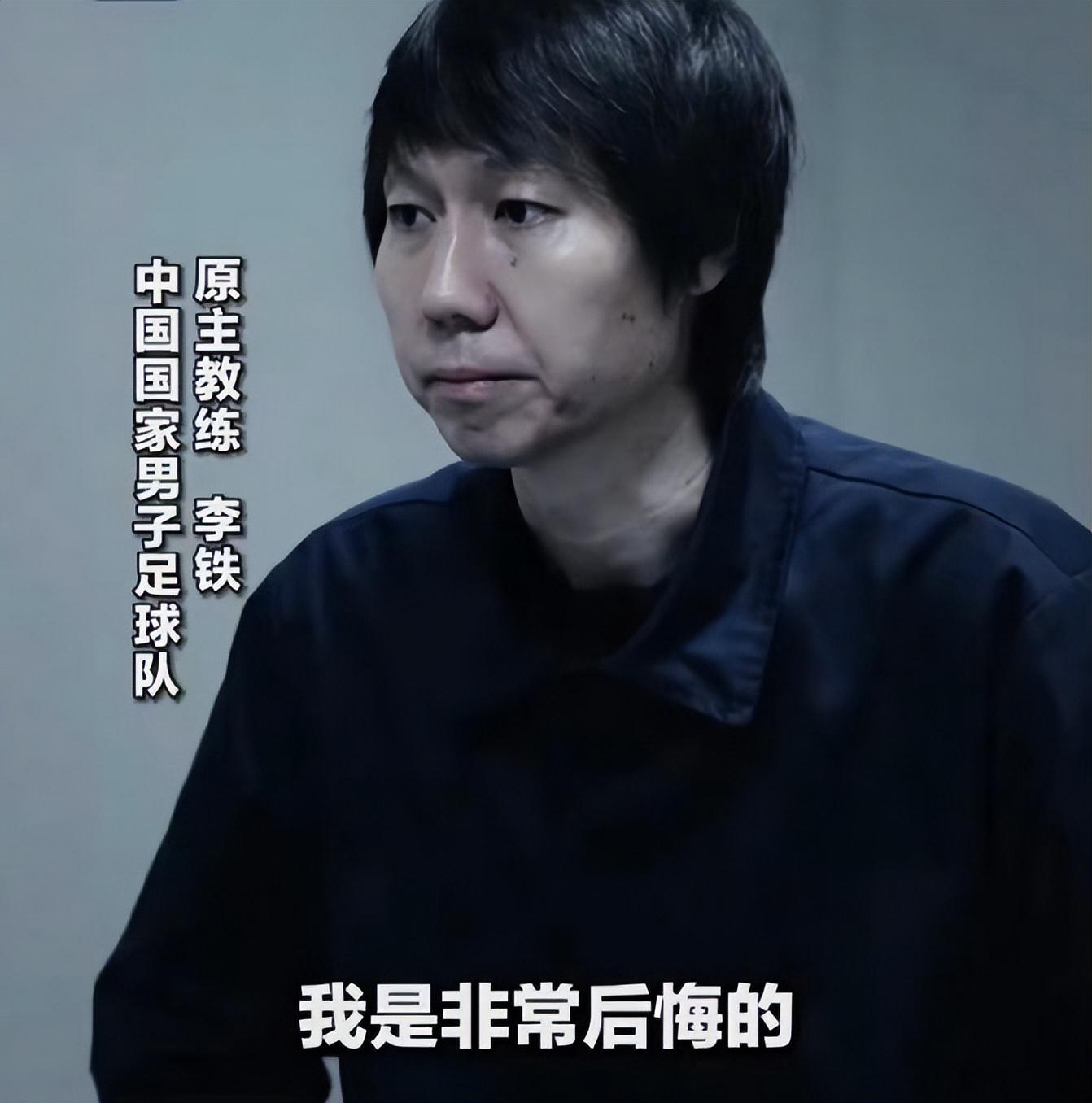 截然不同！46岁李铁入狱，成反腐片主角，54岁范志毅爆红拍电视剧(3)