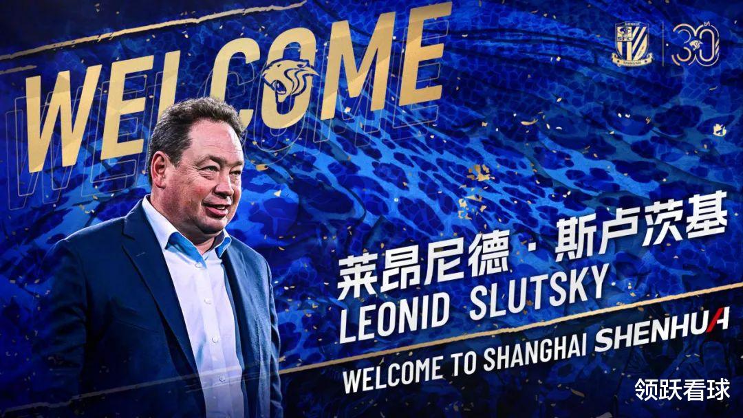 上海申花新帅斯卢茨基：培养中国球员走入欧洲的赛场