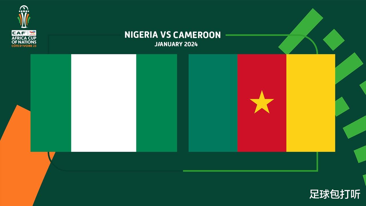 非洲杯1/8决赛尼日利亚vs喀麦隆：西非德比火爆上演