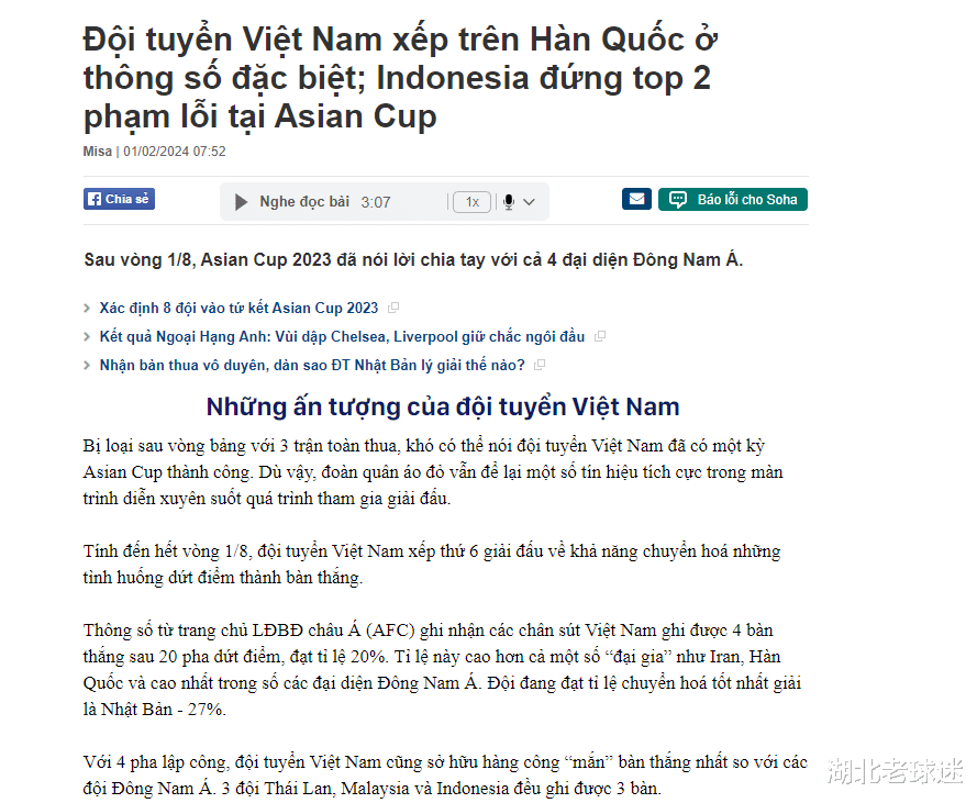 太自信！越媒：亚洲杯越南2项数据超韩国！1数据国足垫底