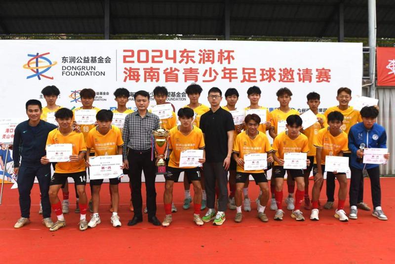 2024东润杯·海南省青少年足球邀请赛落幕(1)