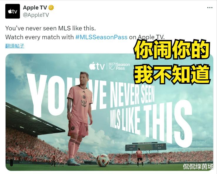 梅西最新消息！出镜美职联宣传片，丝毫未受中国舆论影响，国内球迷被愚弄，梅西与小贝联手开启新赛季(1)