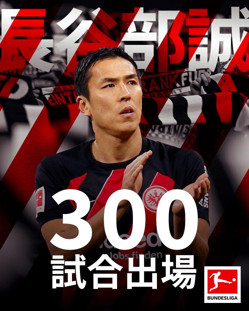中国球员楷模！40岁1个月，日本老将还能首发踢德甲！(1)