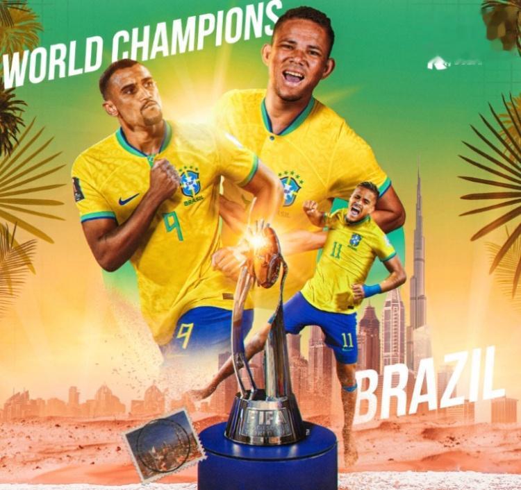 巴西队史第6次获得沙滩足球世界杯冠军，意大利第二伊朗第三