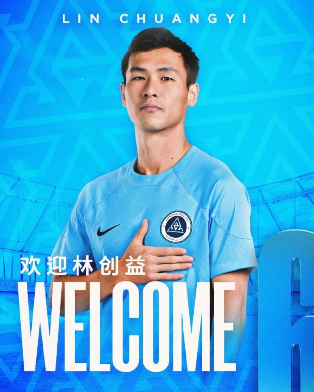 官方：林创益加盟深圳新鹏城 新赛季将身披6号球衣(1)
