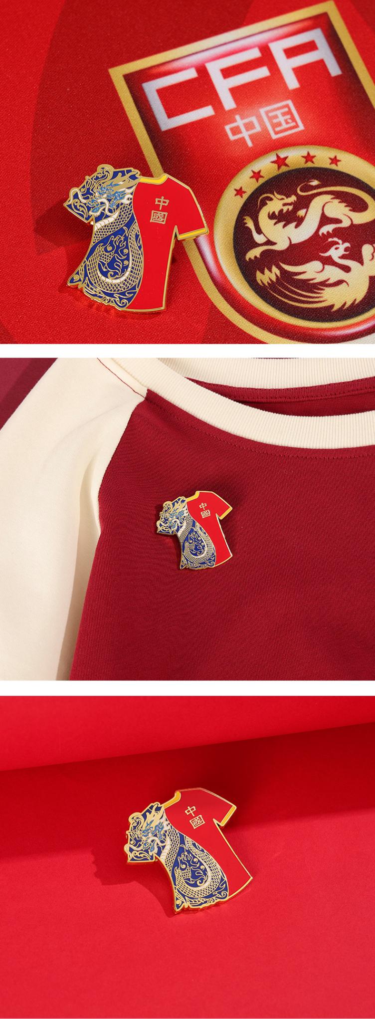 国足官方发售世预赛纪念徽章：售价45元，限量700枚，材质锌合金(2)