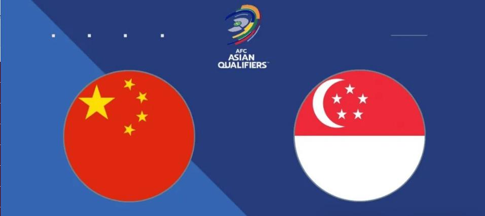 今日足球推荐：中国vs新加坡，国足能争这口气吗？