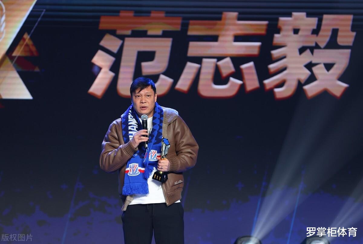 范志毅刚以新身份亮相，就获得官方颁奖认可，让球迷直言没想到