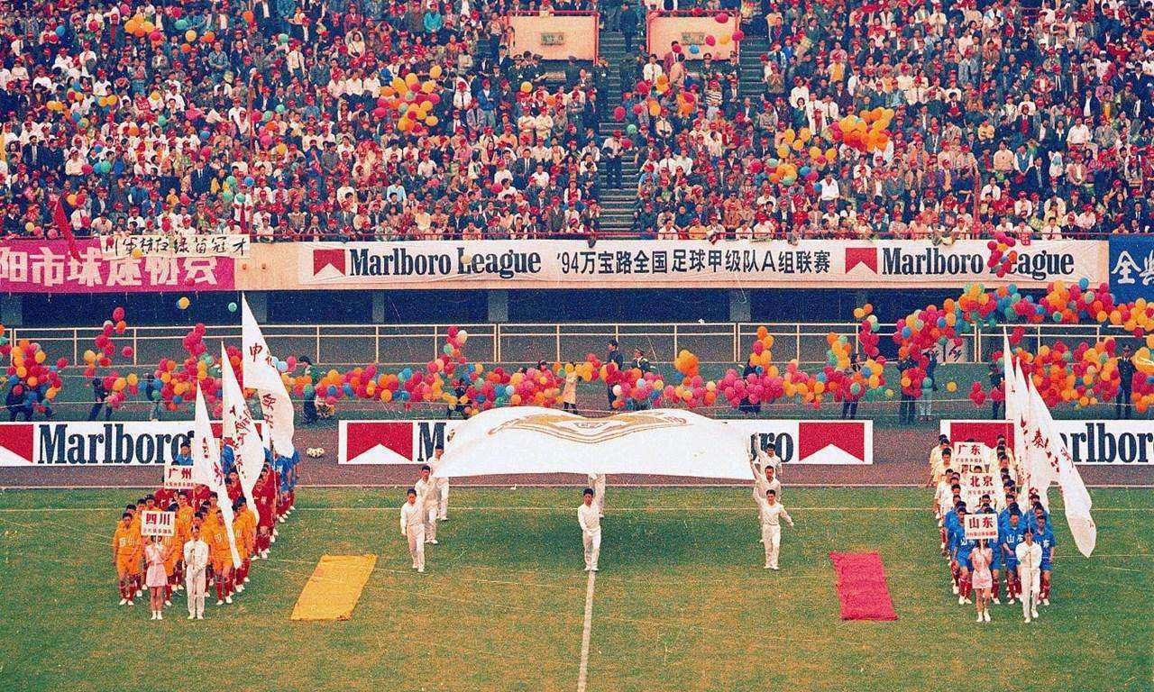 30年前的今天，首届甲A联赛在四川成都举行开幕式