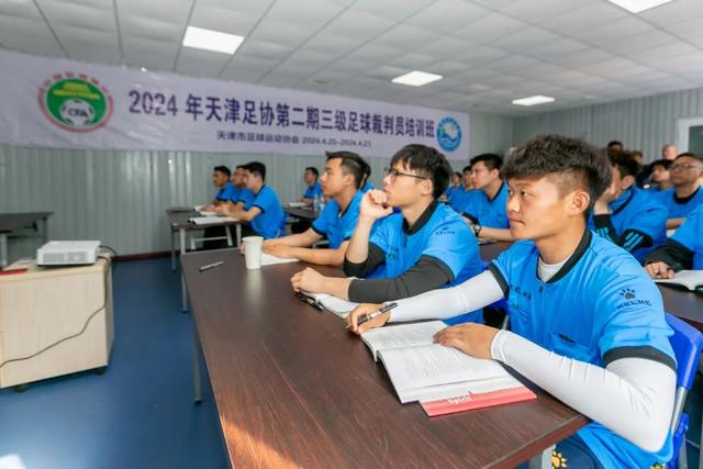 天津足协组织举行2024年第二期三级足球裁判员培训班(3)