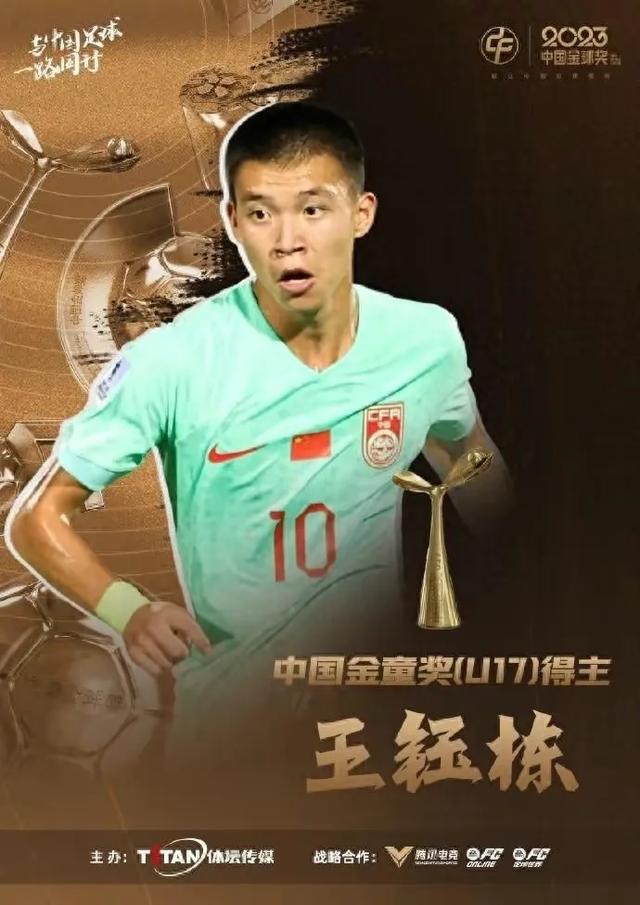本赛季中国职业联赛20岁以下球员数量盘点(5)